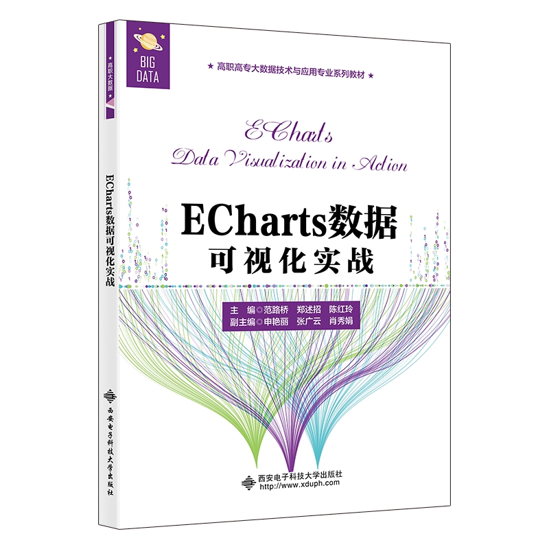 ECharts��(sh��)��(j��)��ҕ����(sh��)��(zh��n)
