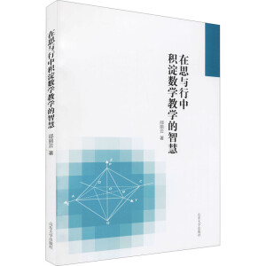 ��˼�c���зe�픵(sh��)�W(xu��)�̌W(xu��)���ǻ�