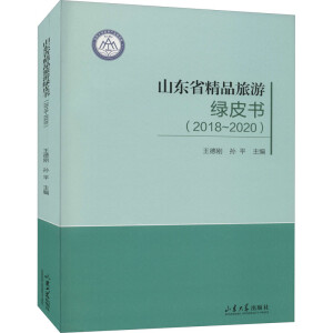 ɽ�|ʡ��Ʒ���ξGƤ����2018-2020��