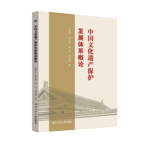 �Ї��Ļ��z�a(ch��n)���o(h��)�l(f��)չ�wϵ��Փ