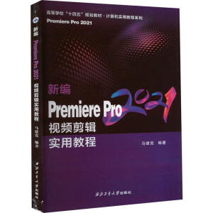 �¾�Premiere Pro 2021 ҕ�l��݋��(sh��)�ý̳�