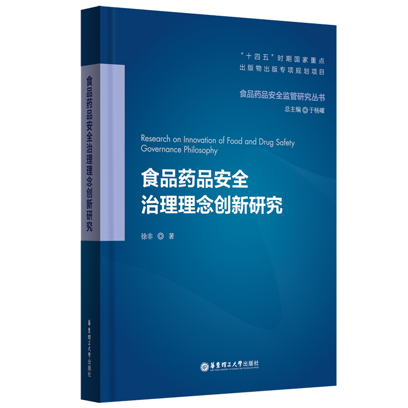 ʳƷˎƷ��ȫ�������(chu��ng)���о�