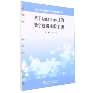 ����Quartus��Ĕ�(sh��)��߉݋��(sh��)�(y��n)�փ�(c��)/�¹��ƴ�(sh��)��(j��)���I(y��)Ⱥ��(sh��)�`����