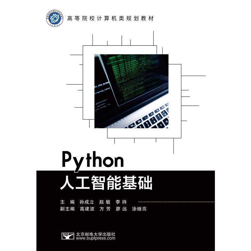 Python�˹����ܻ��A(ch��)