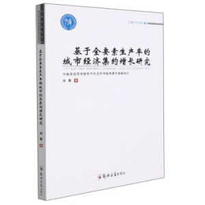 ����ȫҪ�����a(ch��n)�ʵĳ��н�(j��ng)��(j��)���s���L�о�