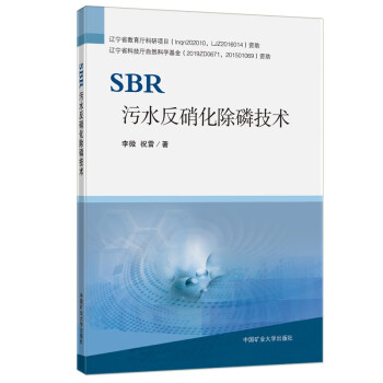 SBR��ˮ���������׼��g(sh��)