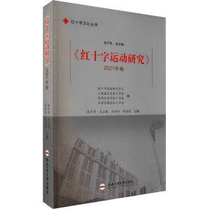 �tʮ���\(y��n)��(d��ng)�о�(2021���)/�tʮ���Ļ�����