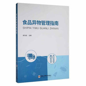 ʳƷ�������ָ��