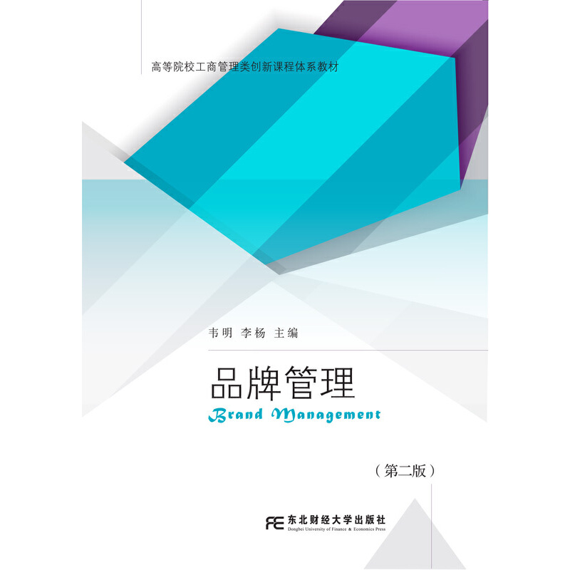 Ʒ�ƹ������ڶ��棩