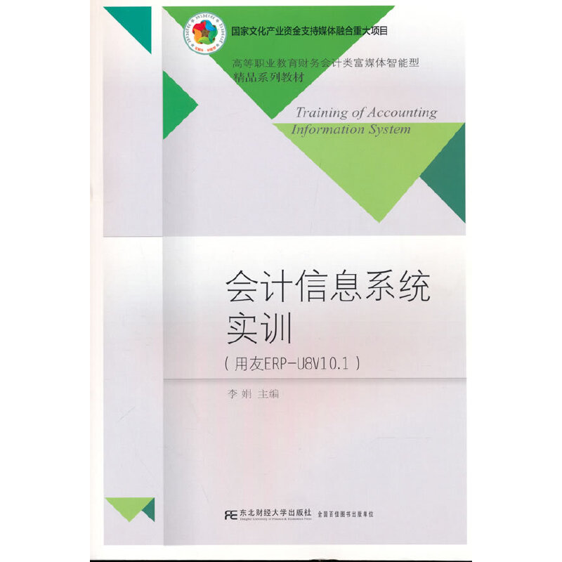 ��Ӌ��Ϣϵ�y(t��ng)��Ӗ(x��n)������ERP-U8V10.1��