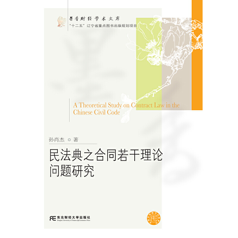 �񷨵�֮��ͬ������Փ��(w��n)�}�о�