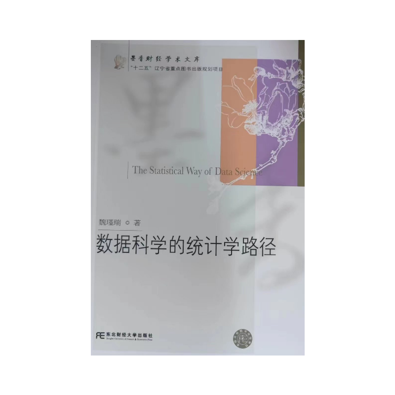 ��(sh��)��(j��)�ƌW(xu��)�Ľy(t��ng)Ӌ(j��)�W(xu��)·��