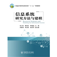 ��Ϣϵ�y(t��ng)�о������c��ģ