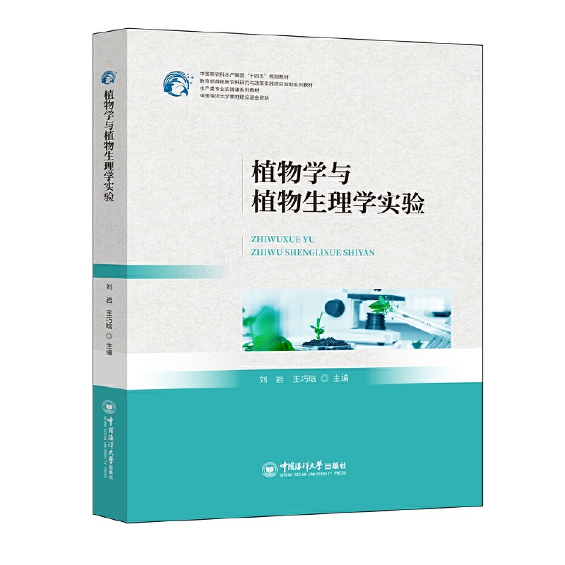 ֲ��W(xu��)�cֲ������W(xu��)��򞣨ˮ�a(ch��n)��I(y��)���`�nϵ�н̲ģ�