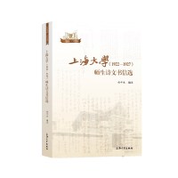 �Ϻ���W��1922��1927������Ԋ�ĕ����x