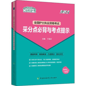 2023�o(h��)����ȫ��(gu��)�o(h��)ʿ��(zh��)�I(y��)�Y��ԇ�ɷ��c(di��n)�ر��c���c(di��n)��ʾ���f(xi��)���o(h��)�����㿼ԇ�p��ͨ�P(gu��n)�^(gu��)��