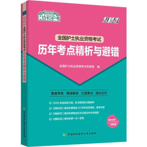 2023�o����ȫ���oʿ��(zh��)�I(y��)�Y��ԇ�v�꿼�c�����c���e���f(xi��)���o�����㿼ԇ�p��ͨ�^��