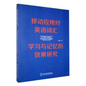 �Ƅ�(d��ng)��(y��ng)�Ì�(du��)Ӣ�Z(y��)�~�R�W(xu��)��(x��)�cӛ����Ч���о�