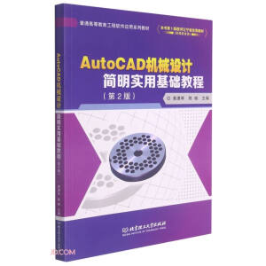 AutoCAD�C(j��)е�O(sh��)Ӌ(j��)��(ji��n)����(sh��)�û��A(ch��)�̳̣���2�棩