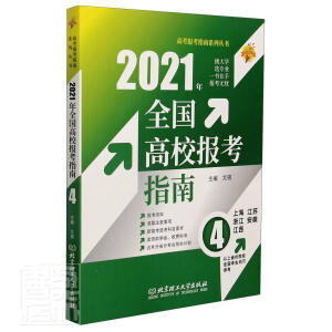 2021�� ȫ��(gu��)��У��(b��o)��ָ�ϣ�4�����Ϻ������K���㽭�����ա�������