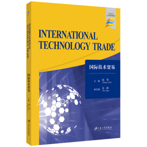 ���H���g(sh��)�Q(m��o)��=International Technology Trade