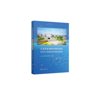 ���Kʡˮ����Ѵ���Y��(ch��)�䰲ȫ���a(ch��n)��(bi��o)��(zh��n)������Ҋ�[���D��