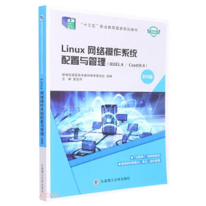 (���ߌ�)Linux �W(w��ng)�j����ϵ�y(t��ng)�����c����(���İ�)(