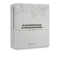 ϡ������� (��λ�ۺ���) ����Ч�l(f��)���w���OӋ�������ɹ�׃ɫ�z�y����