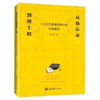 �Ă���䛵���ʿñ����һλ��������W(xu��)��ʿ�Ľ�(j��ng)�(y��n)�ؘ�(g��u)