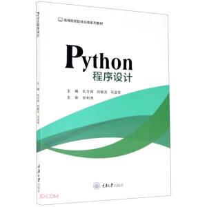 Python�����O(sh��)Ӌ(j��)