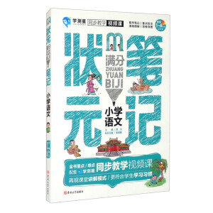  ��Ԫ�M�ֹPӛС�W(xu��)�Z��+��Ԫ�M�ֹPӛС�W(xu��)��(sh��)�W(xu��)+��Ԫ�M�ֹPӛС�W(xu��)Ӣ�Z ���c(di��n)С�W(xu��)��Ԫ�M�ֹPӛ С�W(xu��)1-6�꼉ͨ�ð�ͬ����(f��)��(x��)�Y��