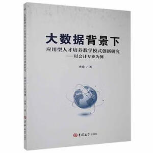 ��(sh��)��(j��)������(y��ng)�����˲����B(y��ng)�̌W(xu��)ģʽ��(chu��ng)���о�