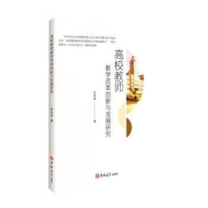 ��У�̎��̌W(xu��)�ĸ(chu��ng)���c�l(f��)չ�о�