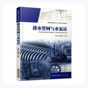 ��ˮ�ܾW(w��ng)�cˮ��վ