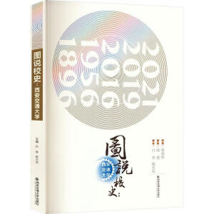 �D�fУʷ����������ͨ��W(xu��)