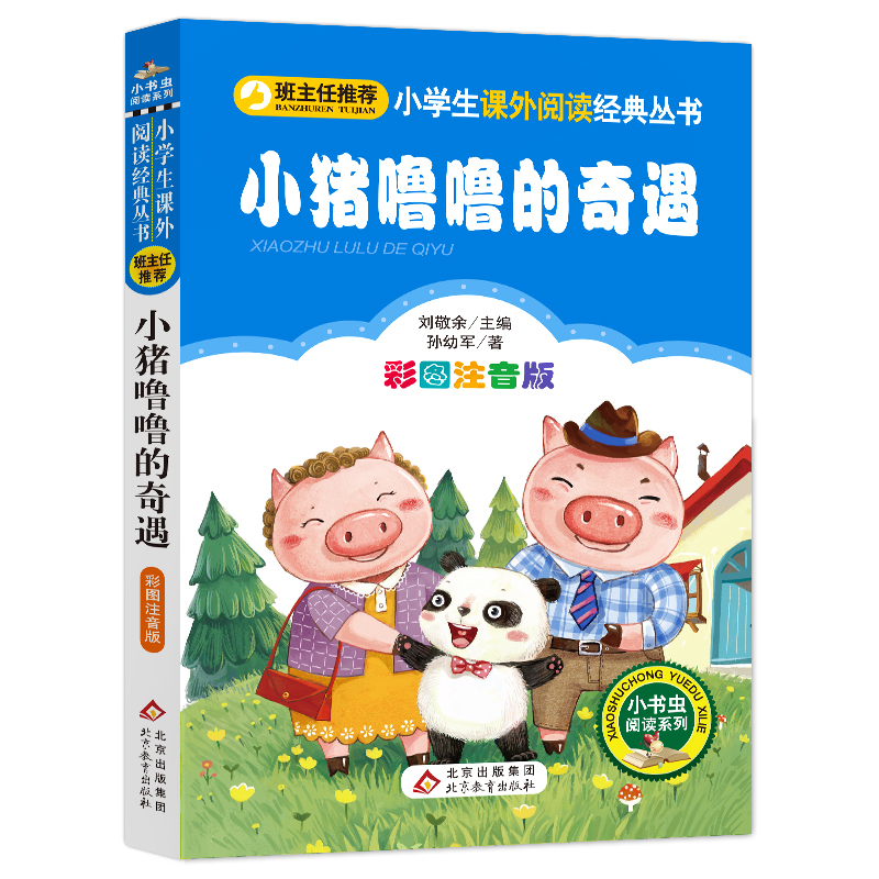 С�i�������������ʈDע���棩С�W(xu��)���n����x��(j��ng)�� һ���꼉С�W(xu��)���n����x��(j��ng)�䅲�� С���x��xϵ��