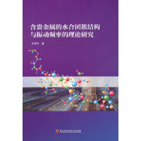 ���F���ٵ�ˮ�ψF(tu��n)�ؽY(ji��)��(g��u)�c���(d��ng)�l�ʵ���Փ�о�