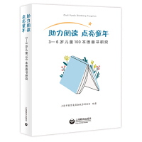 ������x���c��ͯ�ꡪ��3��6�q��ͯ100���D�����о�