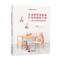 ��ͯ�����l(f��)չ���О醖�}�ĸ��A(y��)