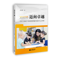 �~��׿Խ����OECDҕ���W(xu��)ǰ�����|(zh��)���u���ı�����̽��