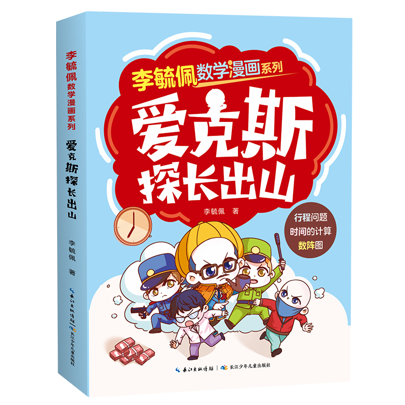 ��ع�唵(sh��)�W(xu��)����ϵ�� �ۿ�˹̽�L��ɽ