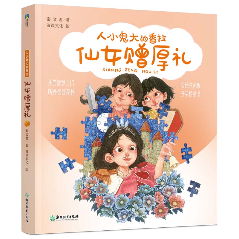 ���ľ�-��С���������֮�壺��Ůٛ(z��ng)��Y