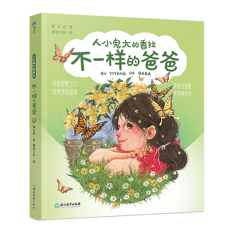 ���ľ�-��С���������֮�ˣ���һ�ӵİְ�