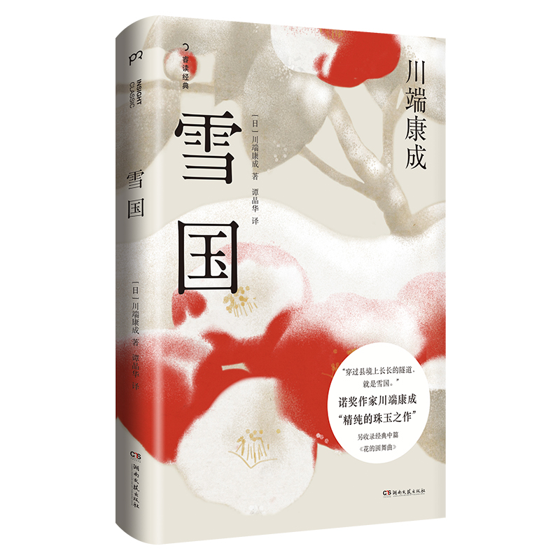 ѩ��(gu��)�����b��ذ棩���Z��(ji��ng)���Ҵ��˿��ɡ�����������֮������������һ��(ch��ng)������ͽ�ڣ�