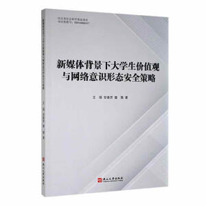 ��ý�w�����´�W(xu��)���rֵ�^�c�W(w��ng)�j(lu��)���R�ΑB(t��i)��ȫ����