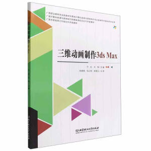 ���S�Ӯ����� 3ds Max