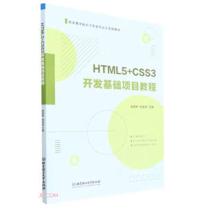 HTML5+CSS3�_(k��i)�l(f��)���A(ch��)�(xi��ng)Ŀ�̳�