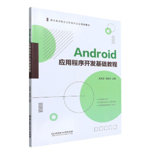 Android��(y��ng)�ó����_�l(f��)���A(ch��)�̳�