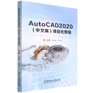 AutoCAD2020�����İ棩�(xi��ng)Ŀ���̳�