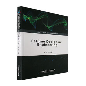 ����ƣ���O(sh��)Ӌ(j��) (Fatigue Design in Engineering)